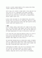 K-푸드 세계화의 성공과 도전_한류가 이끄는 글로벌 음식 문화의 새로운 지평 10페이지