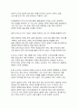K-푸드 세계화의 성공과 도전_한류가 이끄는 글로벌 음식 문화의 새로운 지평 11페이지