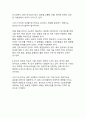 K-푸드 세계화의 성공과 도전_한류가 이끄는 글로벌 음식 문화의 새로운 지평 12페이지