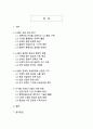 K-팝의 성공 이유와 전 세계적 영향력_디지털 한류의 새로운 패러다임 2페이지