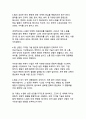 K-팝의 성공 이유와 전 세계적 영향력_디지털 한류의 새로운 패러다임 4페이지