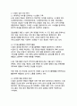 K-팝의 성공 이유와 전 세계적 영향력_디지털 한류의 새로운 패러다임 5페이지