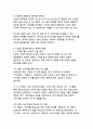 K-팝의 성공 이유와 전 세계적 영향력_디지털 한류의 새로운 패러다임 7페이지