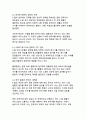 K-팝의 성공 이유와 전 세계적 영향력_디지털 한류의 새로운 패러다임 9페이지