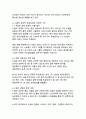 K-팝의 성공 이유와 전 세계적 영향력_디지털 한류의 새로운 패러다임 10페이지