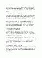 K-팝의 성공 이유와 전 세계적 영향력_디지털 한류의 새로운 패러다임 11페이지