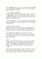 K-팝의 성공 이유와 전 세계적 영향력_디지털 한류의 새로운 패러다임 12페이지