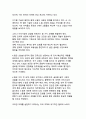 K-팝의 성공 이유와 전 세계적 영향력_디지털 한류의 새로운 패러다임 13페이지
