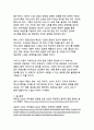 K-팝의 성공 이유와 전 세계적 영향력_디지털 한류의 새로운 패러다임 14페이지