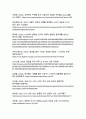 K-팝의 성공 이유와 전 세계적 영향력_디지털 한류의 새로운 패러다임 15페이지