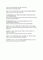 K-팝의 성공 이유와 전 세계적 영향력_디지털 한류의 새로운 패러다임 16페이지