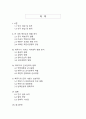전 세계 핵보유국 현황과 핵무기가 끼치는 영향 2페이지