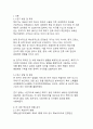 전 세계 핵보유국 현황과 핵무기가 끼치는 영향 3페이지