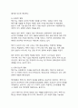 전 세계 핵보유국 현황과 핵무기가 끼치는 영향 7페이지