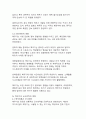 전 세계 핵보유국 현황과 핵무기가 끼치는 영향 8페이지