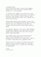 전 세계 핵보유국 현황과 핵무기가 끼치는 영향 12페이지