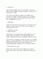 국가의 기준금리에 대한 설명과 변경이 미치는 영향 9페이지