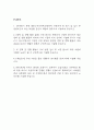 [부산대학교병원 간호사 자소서] 부산대학교병원 간호사 최종합격 자기소개서 2페이지