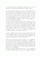 [부산대학교병원 간호사 자소서] 부산대학교병원 간호사 최종합격 자기소개서 3페이지