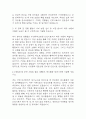 [부산대학교병원 간호사 자소서] 부산대학교병원 간호사 최종합격 자기소개서 4페이지