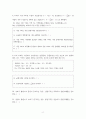 부동산경제론 기출지문 정리 2페이지