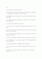 부동산경제론 기출지문 정리 4페이지