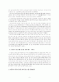 심사본디지털 헬스케어 활성화를 통한  영유아 의료 접근성 강화방안 3페이지