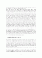 심사본디지털 헬스케어 활성화를 통한  영유아 의료 접근성 강화방안 7페이지