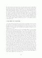심사본디지털 헬스케어 활성화를 통한  영유아 의료 접근성 강화방안 10페이지