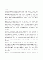 결핍관점으로 지역사회(복지)실천을 바라볼 때 결핍관점의 내용을 제시하고 이것이 어떤 긍정, 부정의 기능을 나타낼 수 있는지에 대해 자신의 의견을 충분히 반영하여 제시하시오. 지역사회복지론 2페이지