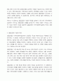 결핍관점으로 지역사회(복지)실천을 바라볼 때 결핍관점의 내용을 제시하고 이것이 어떤 긍정, 부정의 기능을 나타낼 수 있는지에 대해 자신의 의견을 충분히 반영하여 제시하시오. 지역사회복지론 3페이지