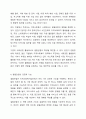 결핍관점으로 지역사회(복지)실천을 바라볼 때 결핍관점의 내용을 제시하고 이것이 어떤 긍정, 부정의 기능을 나타낼 수 있는지에 대해 자신의 의견을 충분히 반영하여 제시하시오. 지역사회복지론 6페이지