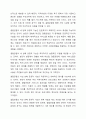 결핍관점으로 지역사회(복지)실천을 바라볼 때 결핍관점의 내용을 제시하고 이것이 어떤 긍정, 부정의 기능을 나타낼 수 있는지에 대해 자신의 의견을 충분히 반영하여 제시하시오. 지역사회복지론 7페이지