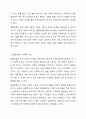 결핍관점으로 지역사회(복지)실천을 바라볼 때 결핍관점의 내용을 제시하고 이것이 어떤 긍정, 부정의 기능을 나타낼 수 있는지에 대해 자신의 의견을 충분히 반영하여 제시하시오. 지역사회복지론 8페이지