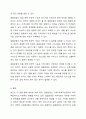 결핍관점으로 지역사회(복지)실천을 바라볼 때 결핍관점의 내용을 제시하고 이것이 어떤 긍정, 부정의 기능을 나타낼 수 있는지에 대해 자신의 의견을 충분히 반영하여 제시하시오. 지역사회복지론 10페이지