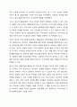 결핍관점으로 지역사회(복지)실천을 바라볼 때 결핍관점의 내용을 제시하고 이것이 어떤 긍정, 부정의 기능을 나타낼 수 있는지에 대해 자신의 의견을 충분히 반영하여 제시하시오. 지역사회복지론 11페이지