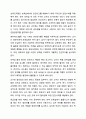 어린이집 실내영역별로 발생할 수 있는 안전사고 사례를 1건씩 들고, 이에 대한 보육교직원의 안전수칙 및 지도방법에 대해 설명하세요. 아동안전관리 7페이지