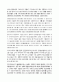어린이집 실내영역별로 발생할 수 있는 안전사고 사례를 1건씩 들고, 이에 대한 보육교직원의 안전수칙 및 지도방법에 대해 설명하세요. 아동안전관리 9페이지