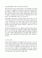 어린이집 실내영역별로 발생할 수 있는 안전사고 사례를 1건씩 들고, 이에 대한 보육교직원의 안전수칙 및 지도방법에 대해 설명하세요. 아동안전관리 11페이지