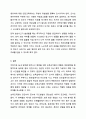 어린이집 실내영역별로 발생할 수 있는 안전사고 사례를 1건씩 들고, 이에 대한 보육교직원의 안전수칙 및 지도방법에 대해 설명하세요. 아동안전관리 13페이지