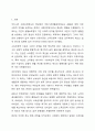 우리나라 국민기초생활보장제도의 제정 이후 2015년 전면개정에 이르기까지 급여 대상자 선정기준인 소득인정액 기준과 의무부양자 제도가 법적 권리성의 변화에 따라 어떻게 적용되어 왔는지 논하시오. 사회복지법제와실천 2페이지