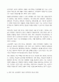 우리나라 국민기초생활보장제도의 제정 이후 2015년 전면개정에 이르기까지 급여 대상자 선정기준인 소득인정액 기준과 의무부양자 제도가 법적 권리성의 변화에 따라 어떻게 적용되어 왔는지 논하시오. 사회복지법제와실천 8페이지