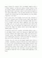 우리나라 국민기초생활보장제도의 제정 이후 2015년 전면개정에 이르기까지 급여 대상자 선정기준인 소득인정액 기준과 의무부양자 제도가 법적 권리성의 변화에 따라 어떻게 적용되어 왔는지 논하시오. 사회복지법제와실천 9페이지