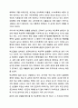 아동기와 청소년기 관련 이슈를 한 가지 선택하여 자신의 의견과 함께 이유를 설명하고, 사회복지 개입방안을 제시하시오. 인간행동과 사회환경 4페이지