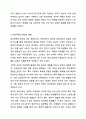 아동기와 청소년기 관련 이슈를 한 가지 선택하여 자신의 의견과 함께 이유를 설명하고, 사회복지 개입방안을 제시하시오. 인간행동과 사회환경 5페이지