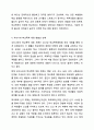 아동기와 청소년기 관련 이슈를 한 가지 선택하여 자신의 의견과 함께 이유를 설명하고, 사회복지 개입방안을 제시하시오. 인간행동과 사회환경 7페이지