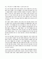 아동기와 청소년기 관련 이슈를 한 가지 선택하여 자신의 의견과 함께 이유를 설명하고, 사회복지 개입방안을 제시하시오. 인간행동과 사회환경 11페이지