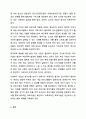 아동기와 청소년기 관련 이슈를 한 가지 선택하여 자신의 의견과 함께 이유를 설명하고, 사회복지 개입방안을 제시하시오. 인간행동과 사회환경 12페이지