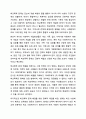 아동기와 청소년기 관련 이슈를 한 가지 선택하여 자신의 의견과 함께 이유를 설명하고, 사회복지 개입방안을 제시하시오. 인간행동과 사회환경 13페이지
