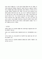 아동기와 청소년기 관련 이슈를 한 가지 선택하여 자신의 의견과 함께 이유를 설명하고, 사회복지 개입방안을 제시하시오. 인간행동과 사회환경 14페이지